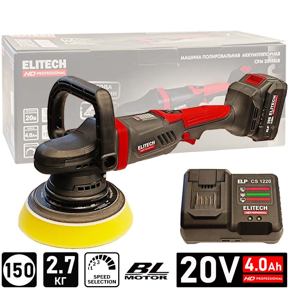 Полировальная машина аккумуляторная CPM 2015SLR ELITECH HD (E2213.044.01)
