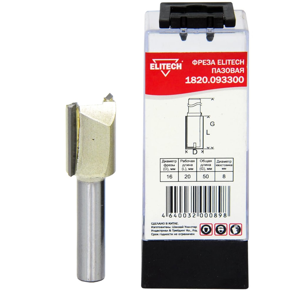 Фреза пазовая D16 / 20x50 / хв 8 мм ELITECH (1820.093300)