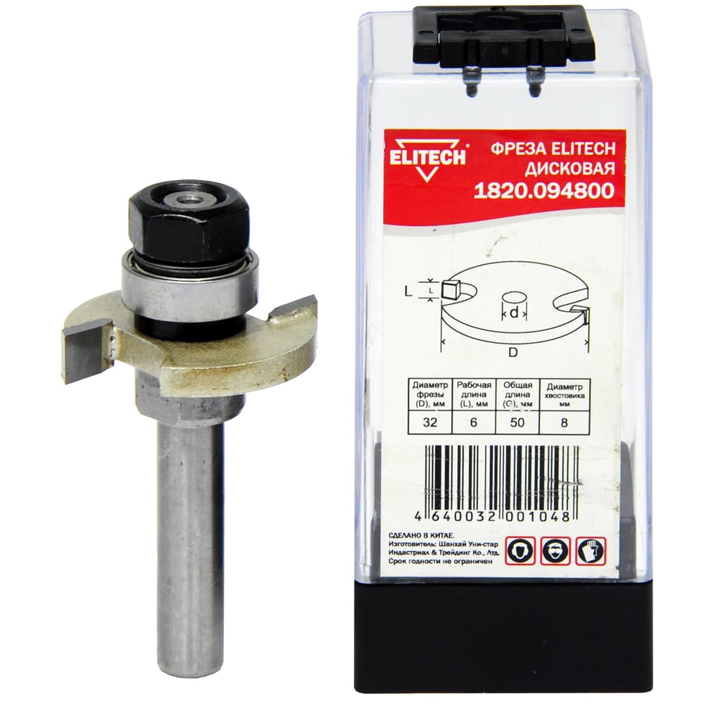Фреза дисковая D6 / 32x50 / хв 8 мм ELITECH (1820.094800)