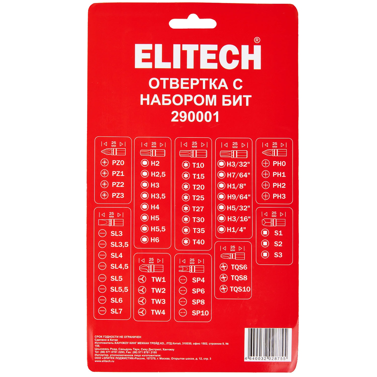 Набор бит с отверткой (53 шт) ELITECH (207165), фото 2