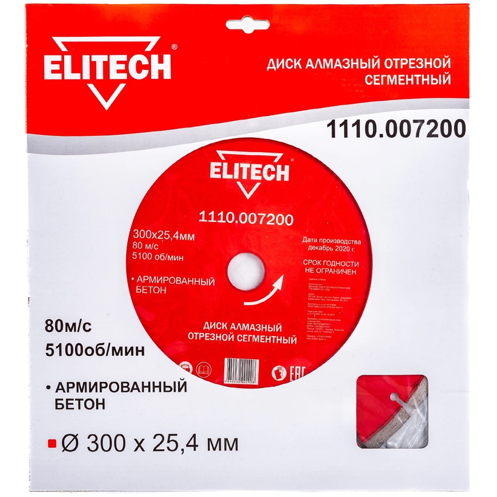 Алмазный круг по арм-му бетону 300х25,4 мм ELITECH (1110.007200)