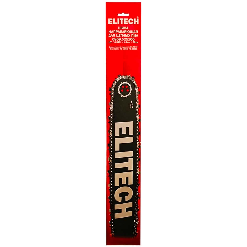 Пильная шина 46 см (0,325" / 1,3 мм / 72 зв) ELITECH (0809.025100)