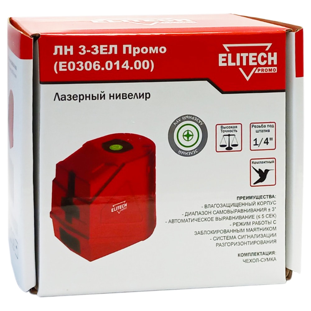 Лазерный нивелир ЛН 3-ЗЕЛ Промо ELITECH (Е0306.014.00), фото 2