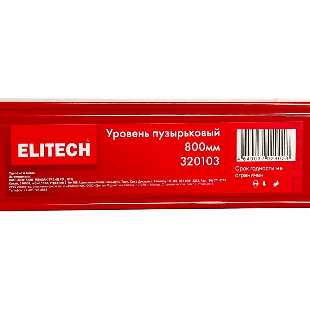 Уровень строительный (80 см / магнитный) ELITECH (207194), фото 7