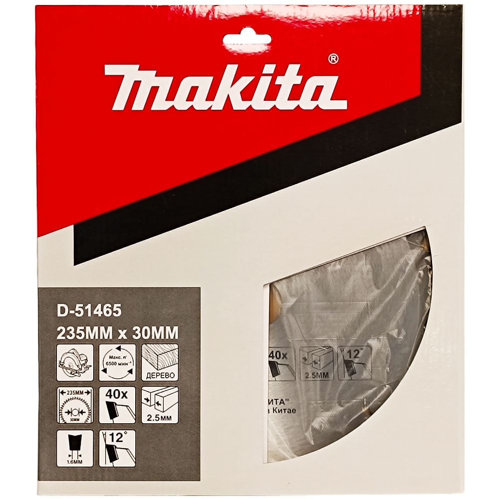Диск пильный 235x2,5х30 мм Z40 Standard (дерево), MAKITA