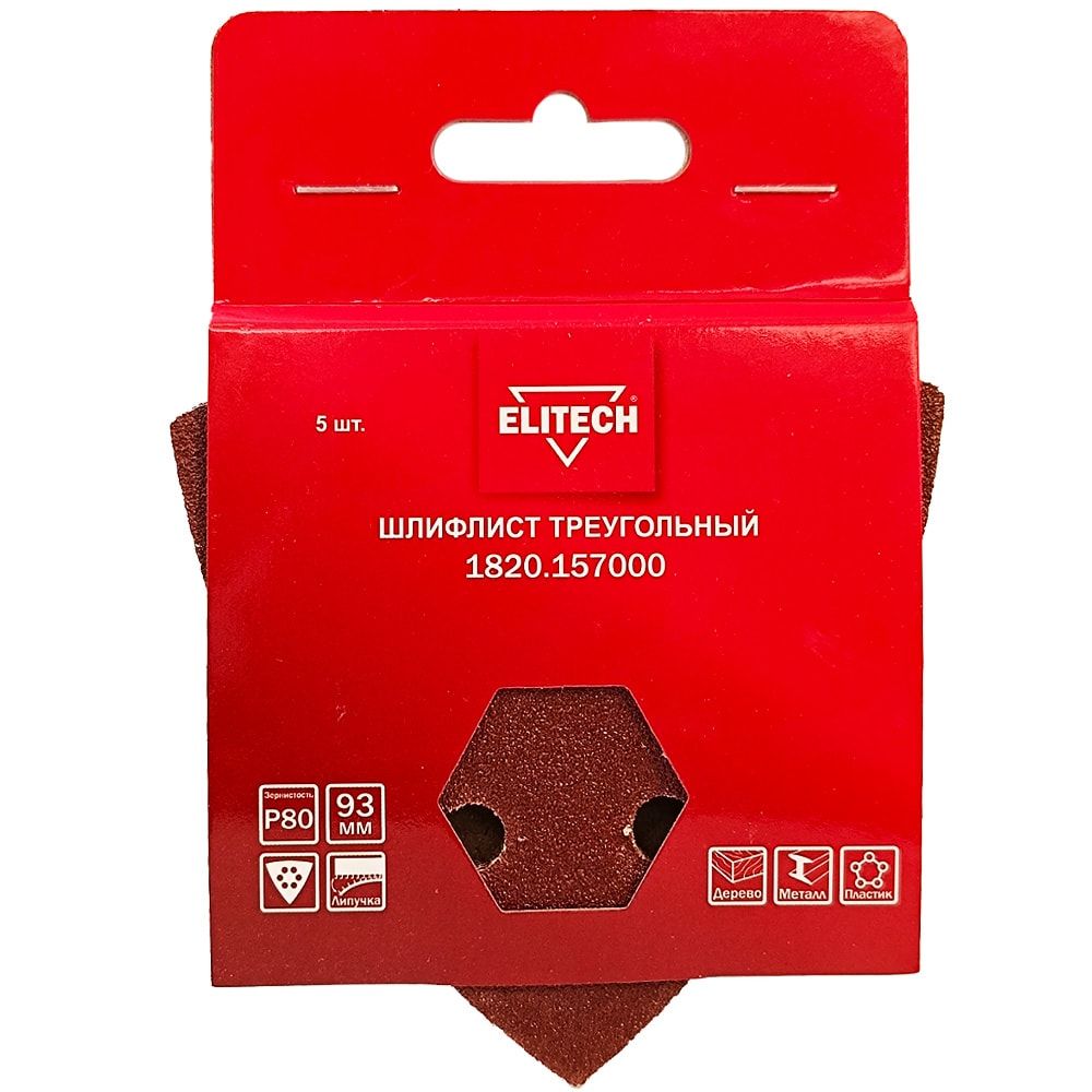 Шлифлист 93 мм Р80 (5 шт / 6 отв) ELITECH (1820.157000)