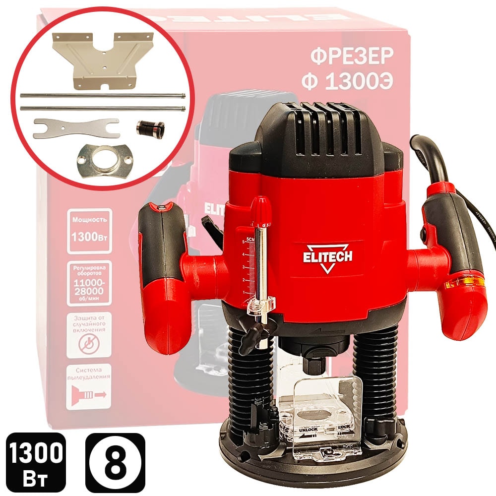 Фрезер ручной Ф 1300Э ELITECH (E2212.004.00)