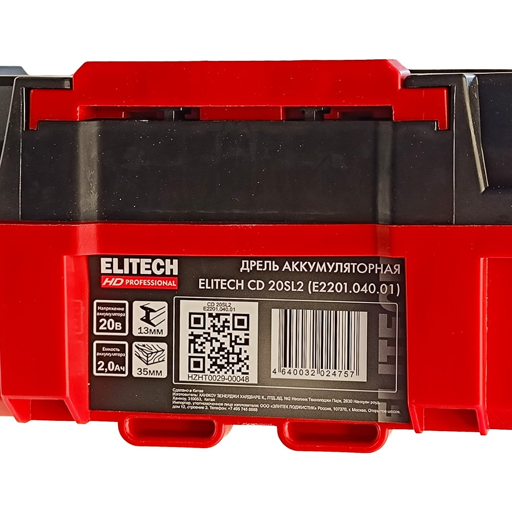 Дрель-шуруповерт аккумуляторная CD 20SL2 ELITECH HD (E2201.040.01), фото 5