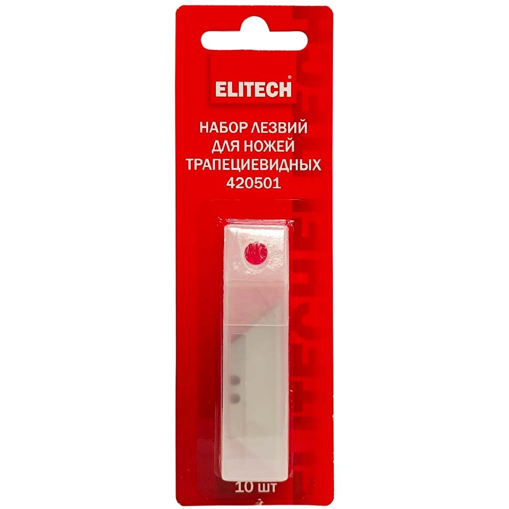 Сменное лезвие 19 мм (10 шт) трапециевидное к строительному ножу ELITECH (207694)