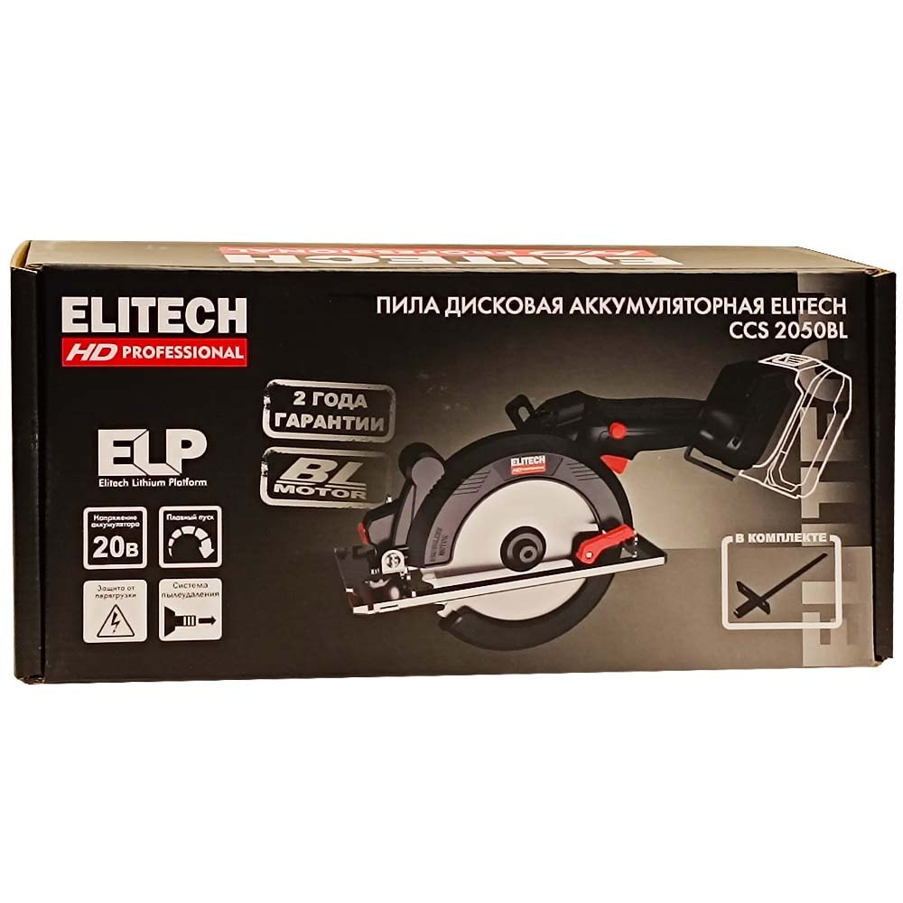 Дисковая пила аккумуляторная CCS 2050BL ELITECH HD (E2206.041.00), фото 2