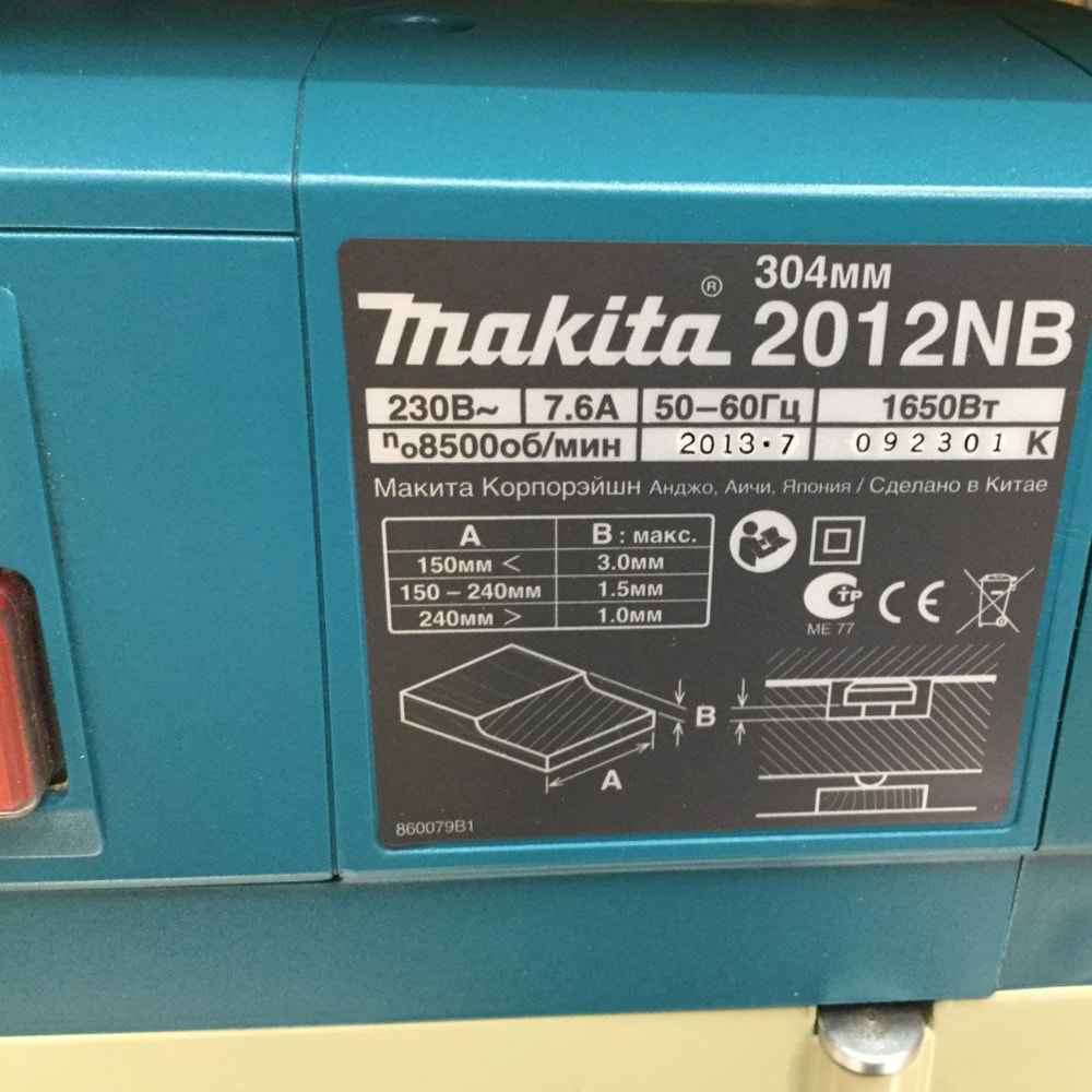 Рейсмус 2012NB (1650 Вт / 304 мм), MAKITA, фото 7