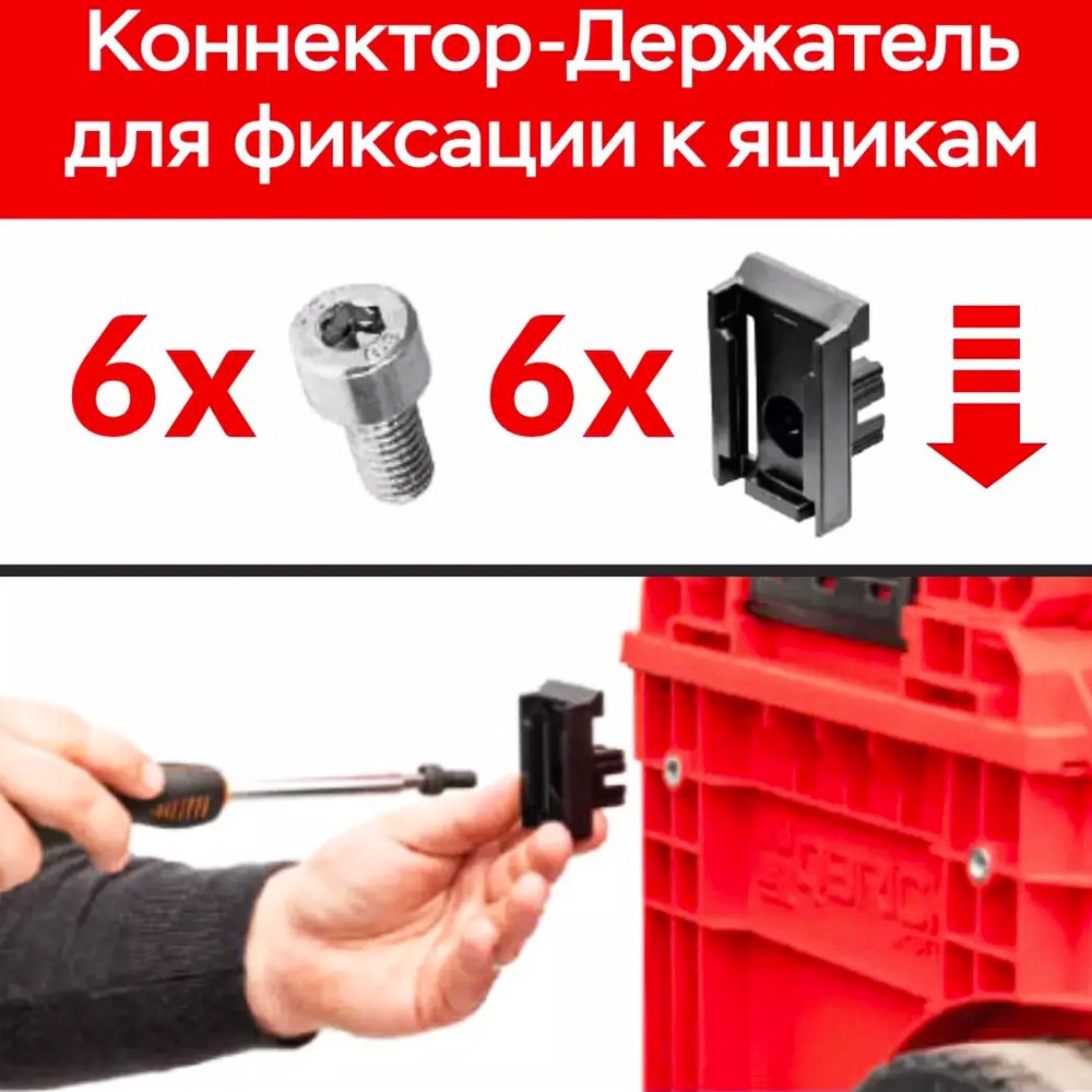 Набор коннекторов - держателей Qbrick System Custom Connectors Set 2 (Z258933PG001), фото 5