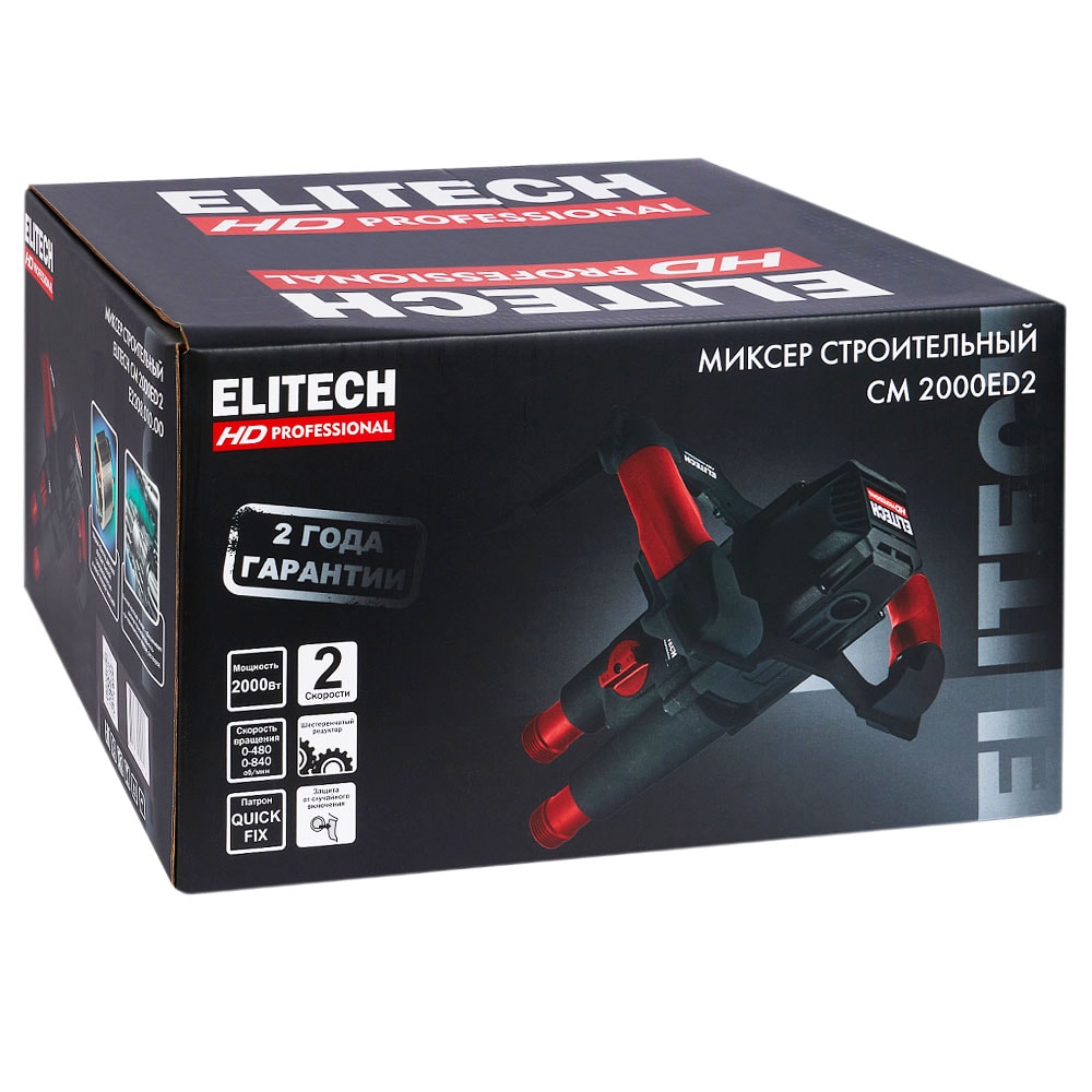 Миксер строительный CM 2000ED2 ELITECH HD (E2208.010.00), фото 2