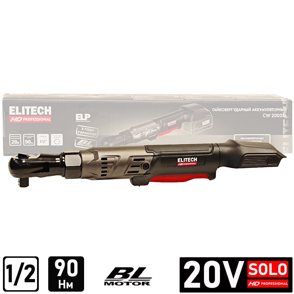 Гайковерт-трещетка аккумуляторный CW 2002SL ELITECH HD (E2201.057.00)