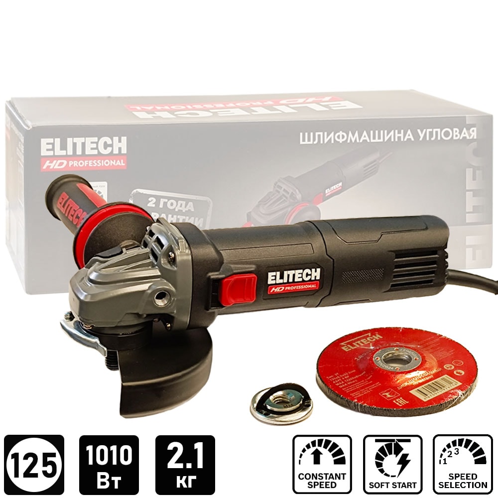 Угловая шлифмашина AG 1012E ELITECH HD (E2213.048.00)