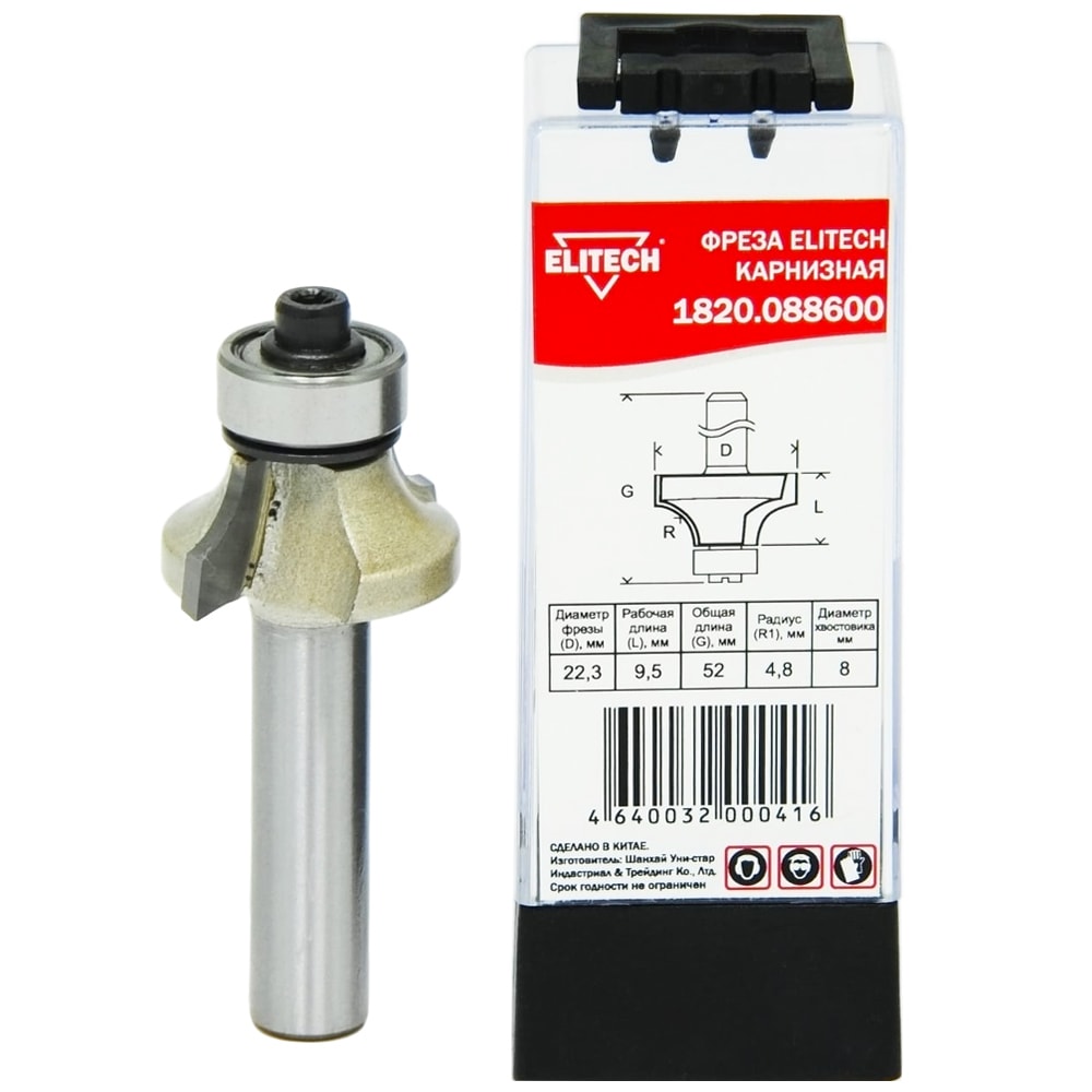 Фреза карнизная R4 / 22.3x9.5x52 / хв 8 мм ELITECH (1820.088600)