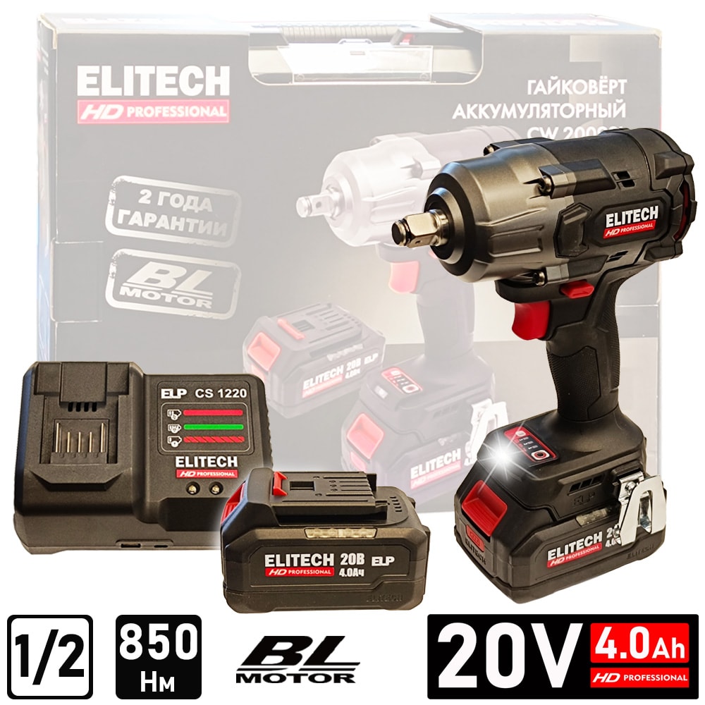 Гайковерт аккумуляторный CW 2009SL ELITECH HD (E2201.059.02)