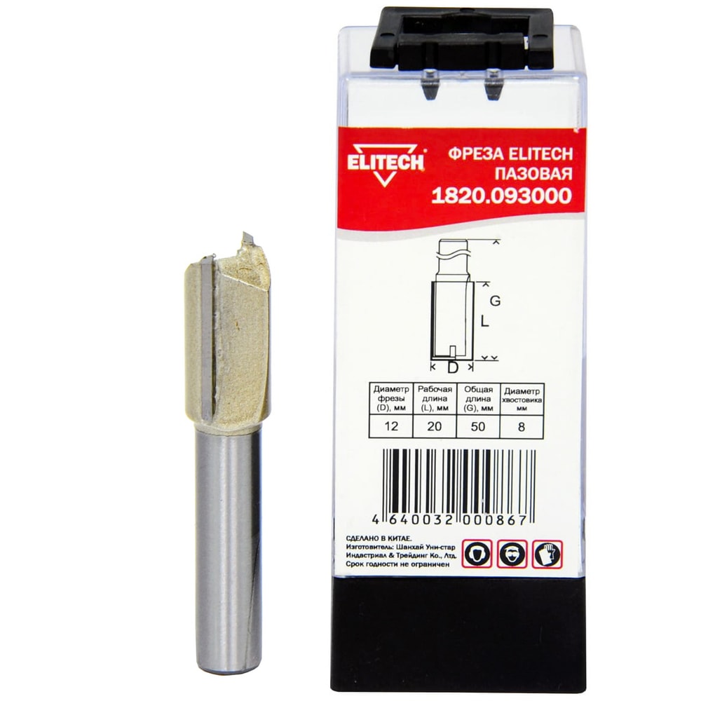 Фреза пазовая D12 / 20x50 / хв 8 мм ELITECH (1820.093000)