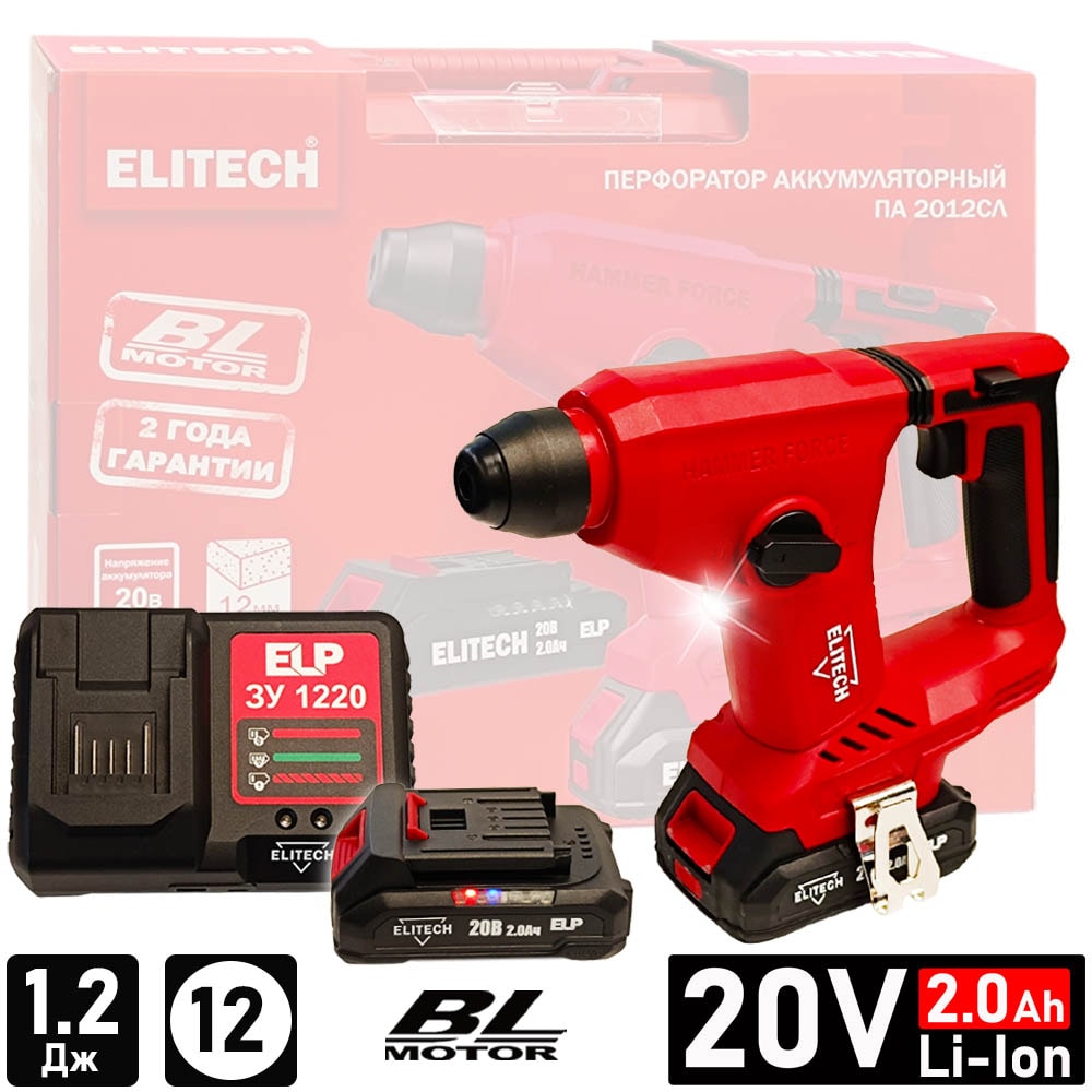 Перфоратор аккумуляторный ПА 2012СЛ ELITECH (E2205.032.01)