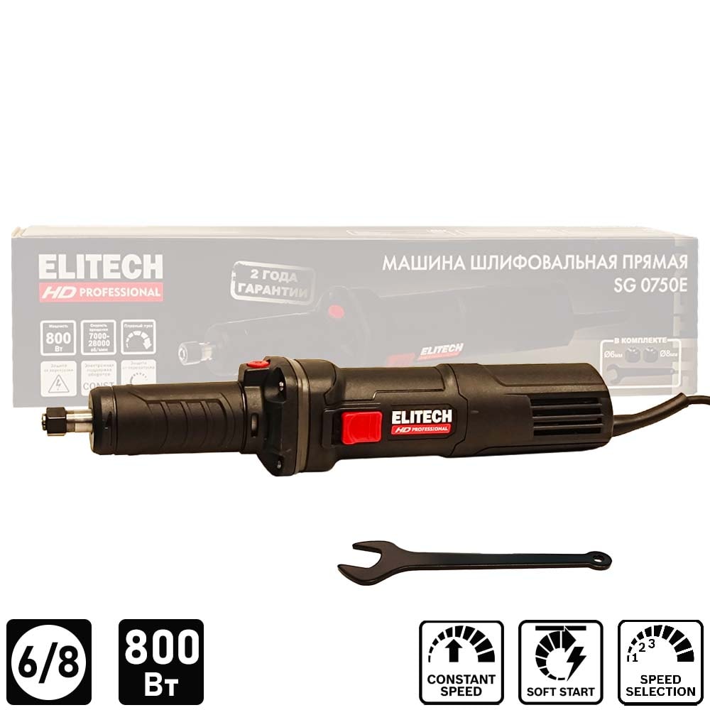 Прямая шлифмашина SG 0750E ELITECH HD (E2213.077.00)