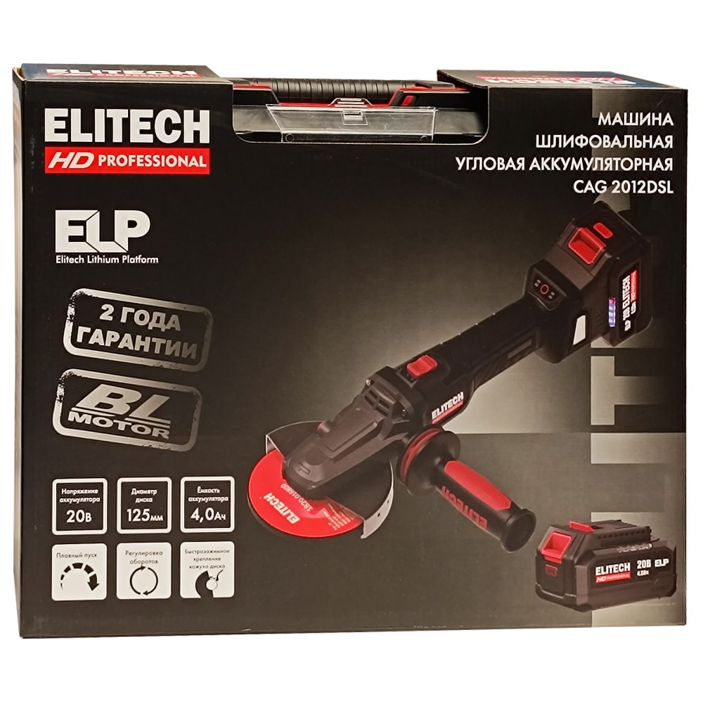 Угловая шлифмашина аккумуляторная CAG 2012DSL ELITECH HD (E2213.075.02), фото 2