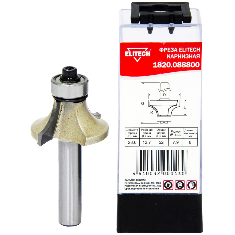 Фреза карнизная R7.9 / 28.6x12.7x52 / хв 8 мм ELITECH (1820.088800)