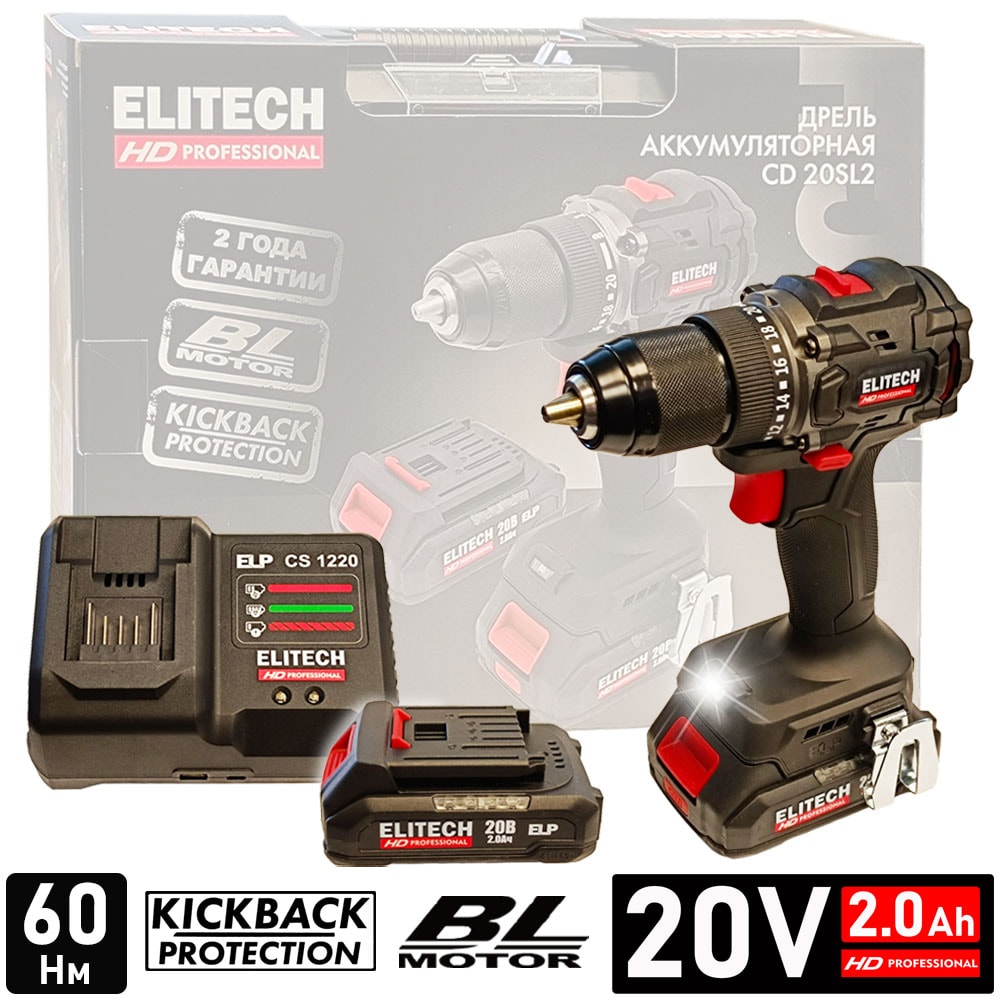 Дрель-шуруповерт аккумуляторная CD 20SL2 ELITECH HD (E2201.040.01)