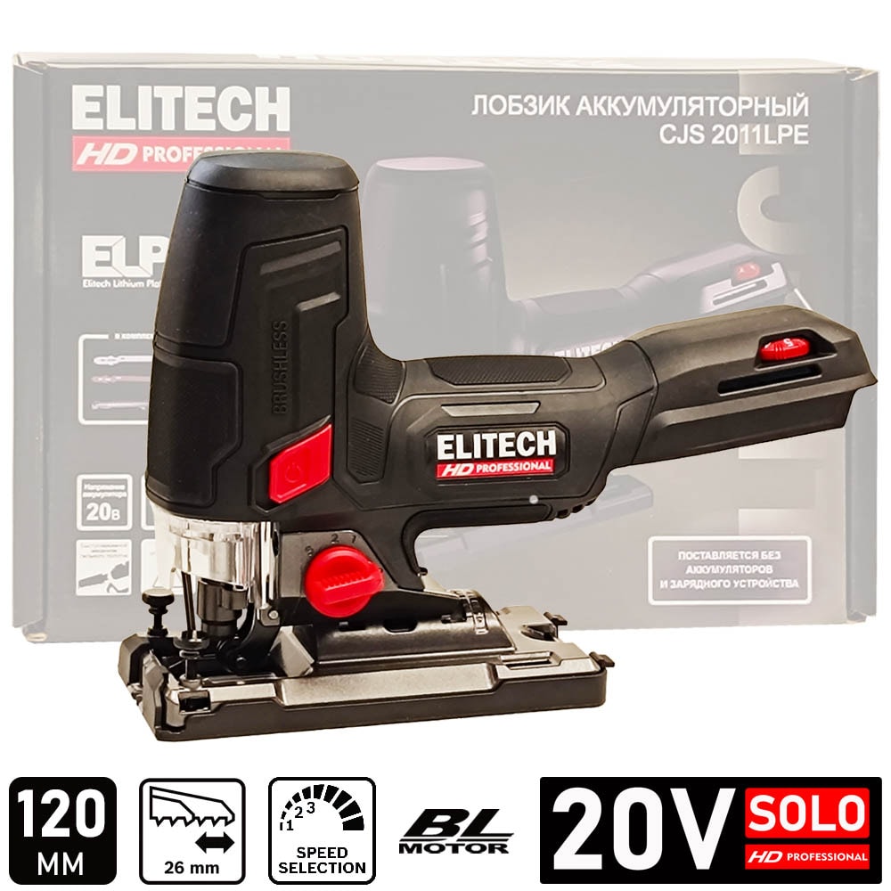 Лобзик аккумуляторный CJS 2011LPE ELITECH HD (E2206.038.00)