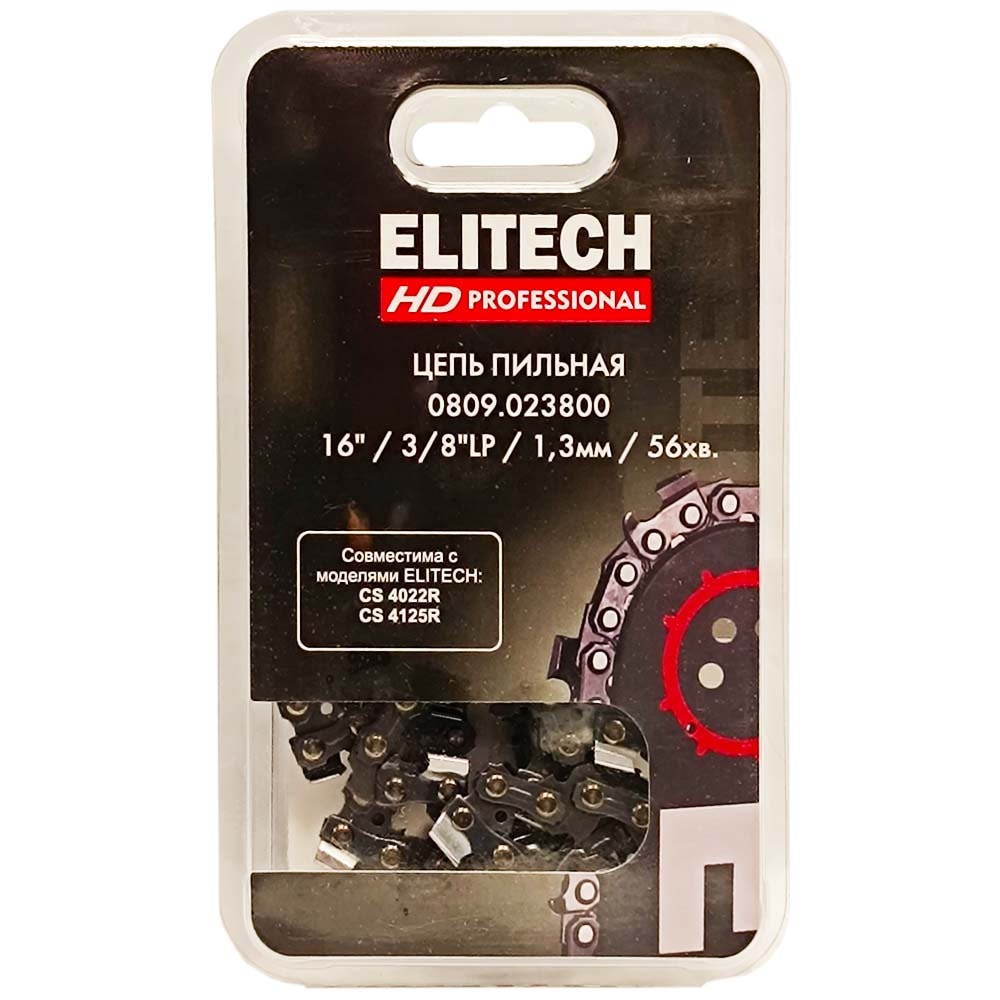 Пильная цепь 41 см (3/8" / 1,3 мм / 56 зв) ELITECH HD (0809.023800)