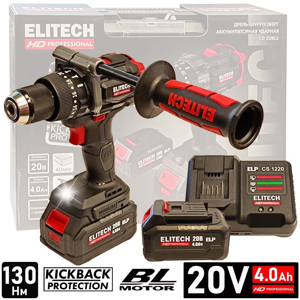 Дрель-шуруповерт ударная аккумуляторная CD 20BL2 ELITECH HD (E2201.042.02)