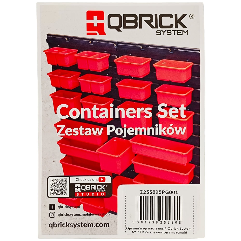 Набор контейнеров с настенным креплением Qbrick System Nr 7 (Z255895PG001), фото 3