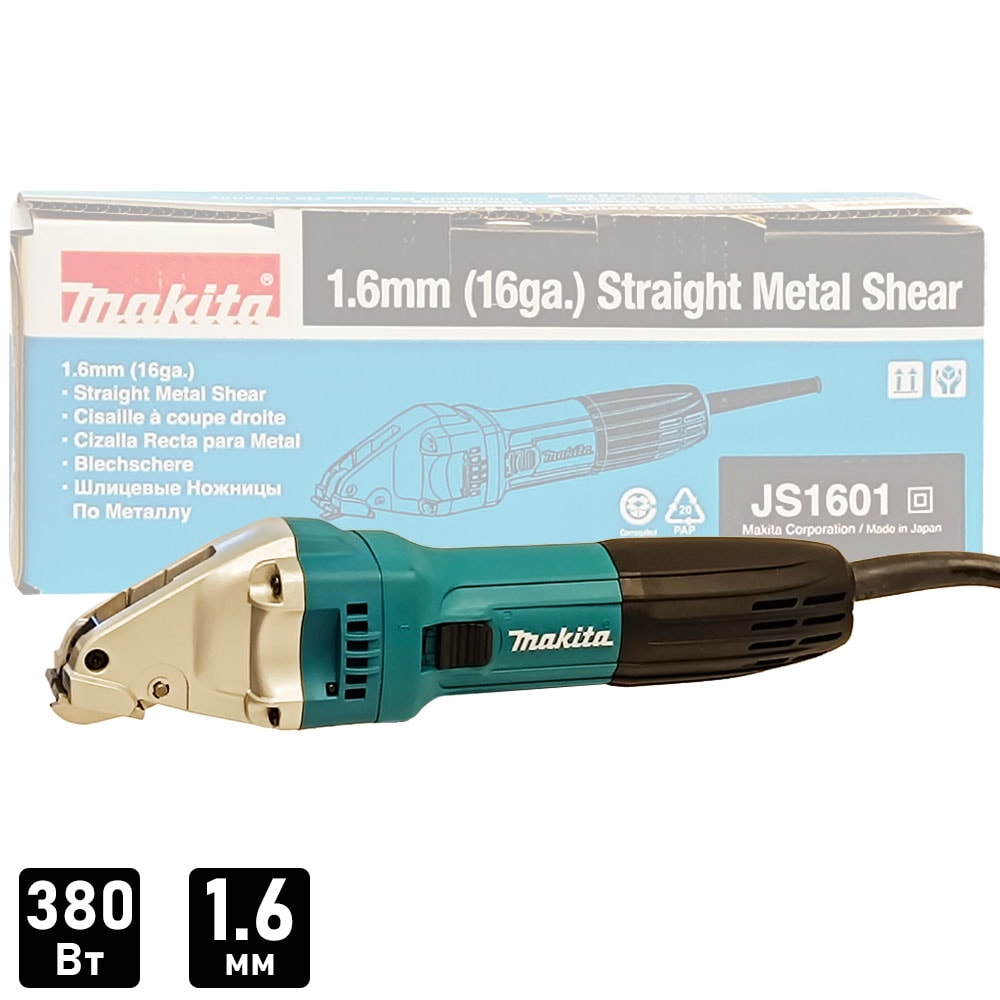 Ножницы листовые JS1601 (380Вт / Коробка), MAKITA