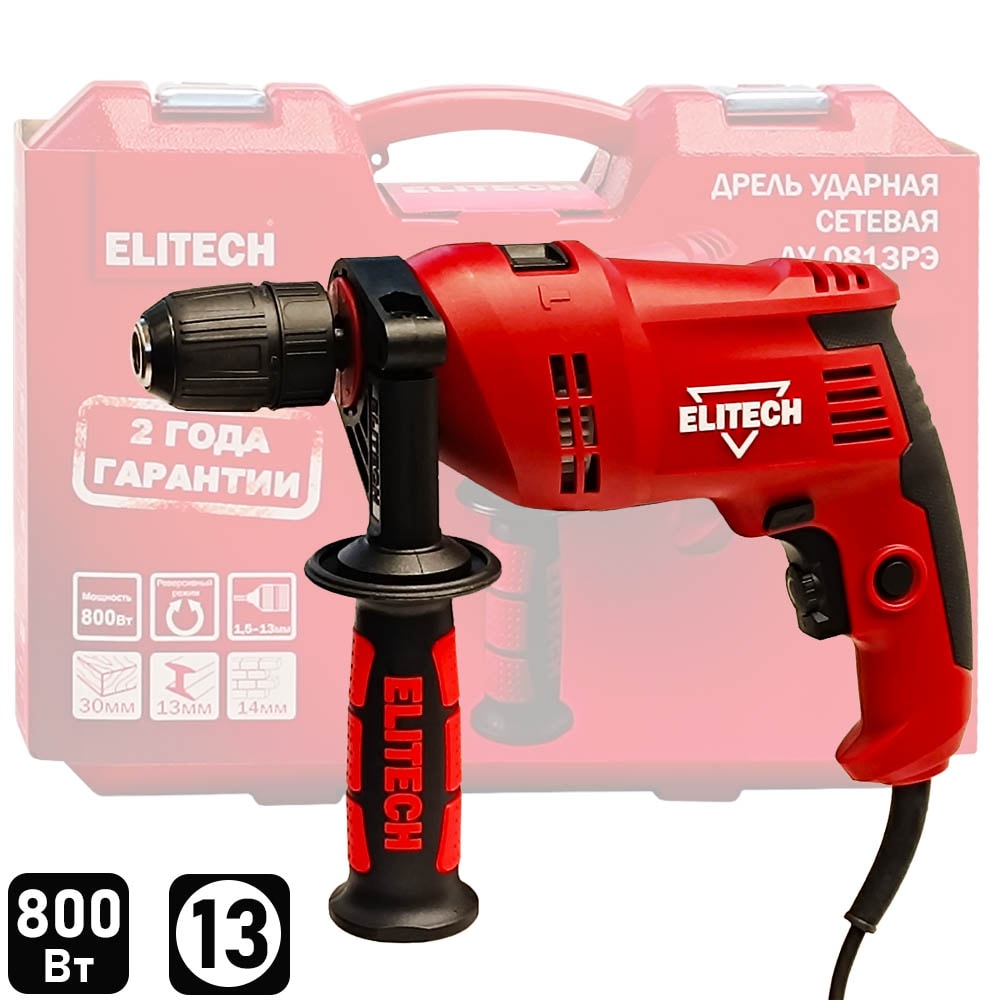Дрель ударная ДУ 0813РЭ ELITECH (E2201.032.01)