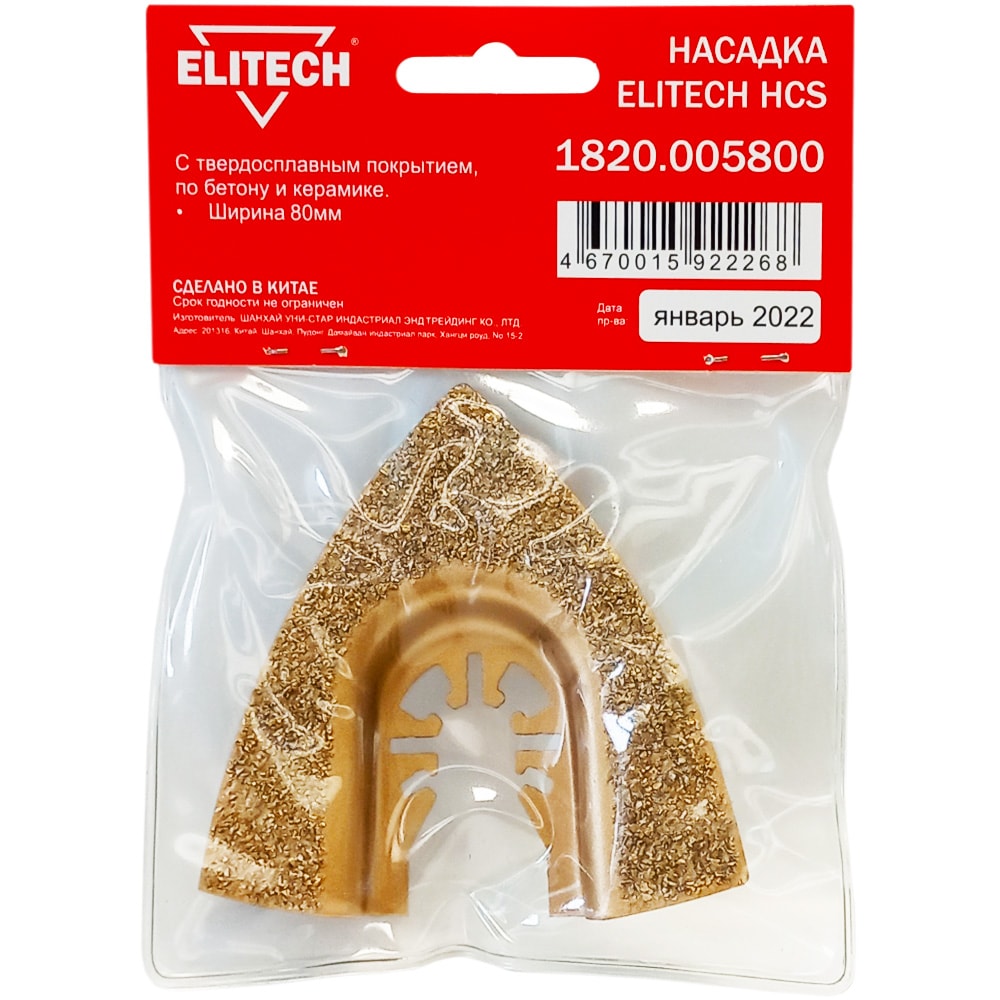 Шлифпластина 80 мм для удаления раствора ELITECH (1820.005800), фото 2