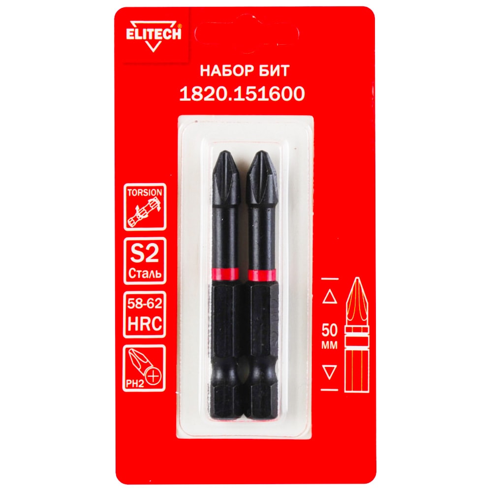 Биты ударные PH2 50 мм (2 шт) ELITECH (1820.151600)