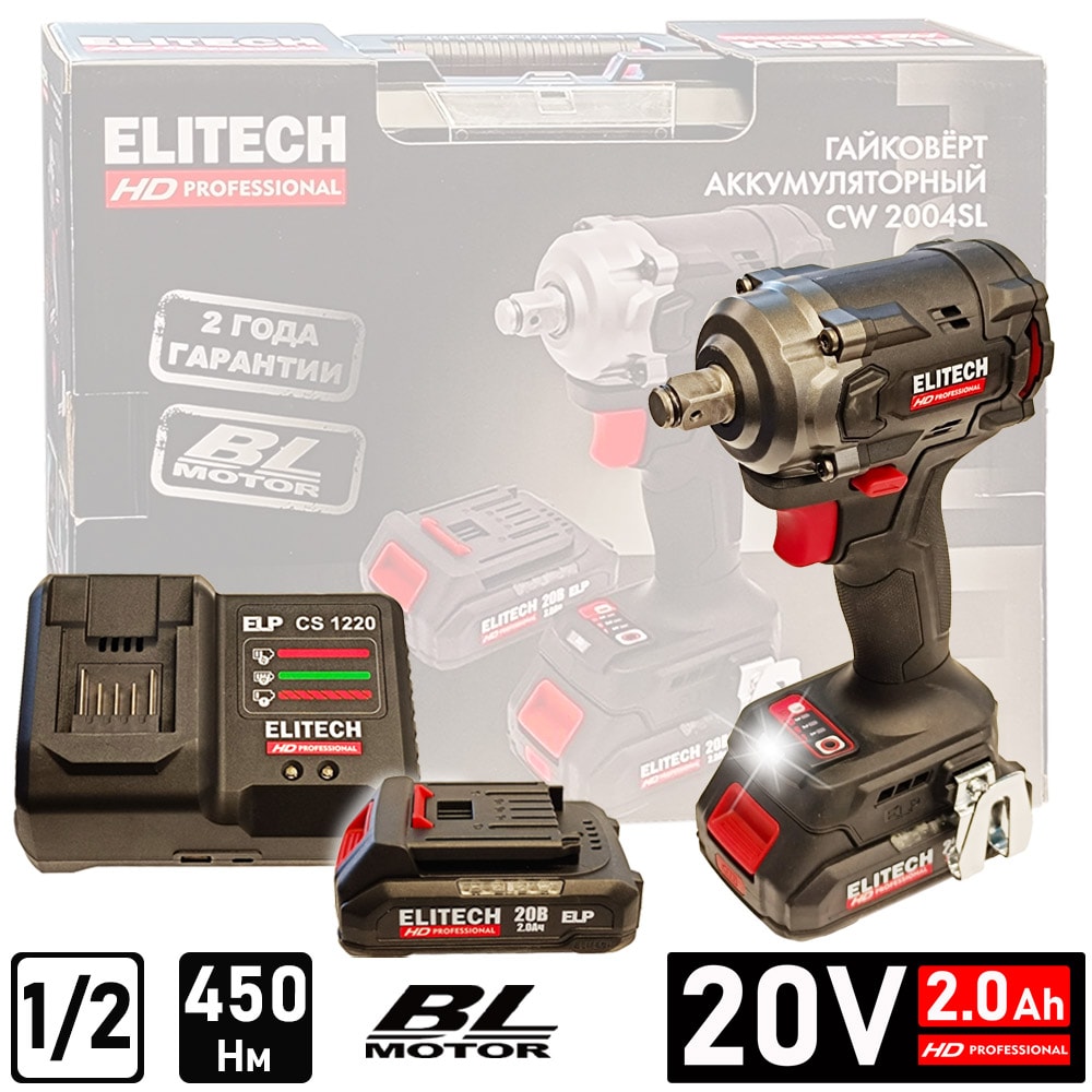 Гайковерт аккумуляторный CW 2004SL ELITECH HD (E2201.056.01)
