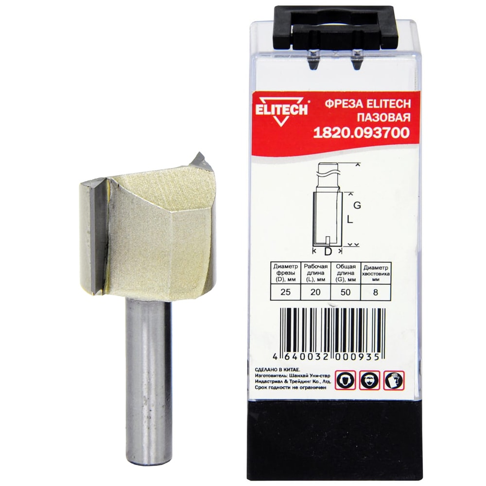 Фреза пазовая D25 / 20x50 / хв 8 мм ELITECH (1820.093700)