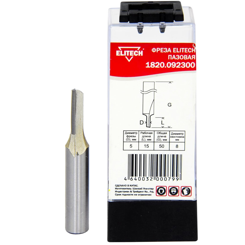 Фреза пазовая D5 / 15x50 / хв 8 мм ELITECH (1820.092300)