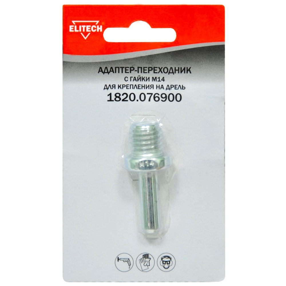 Адаптер-переходник с М14 на дрель ELITECH (1820.076900)