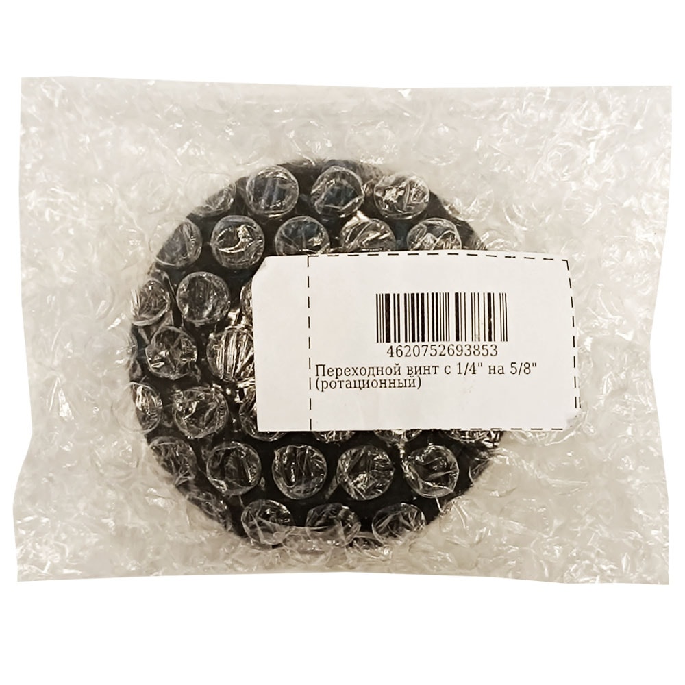 Винт переходной с резьбы 5/8" на 1/4" (ротационный), CONDTROL, фото 3