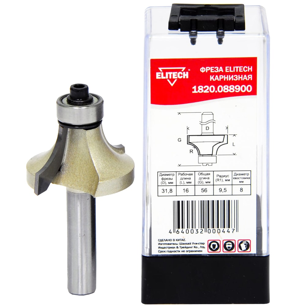 Фреза карнизная R9.5 / 31.8x16x56 / хв 8 мм ELITECH (1820.088900)