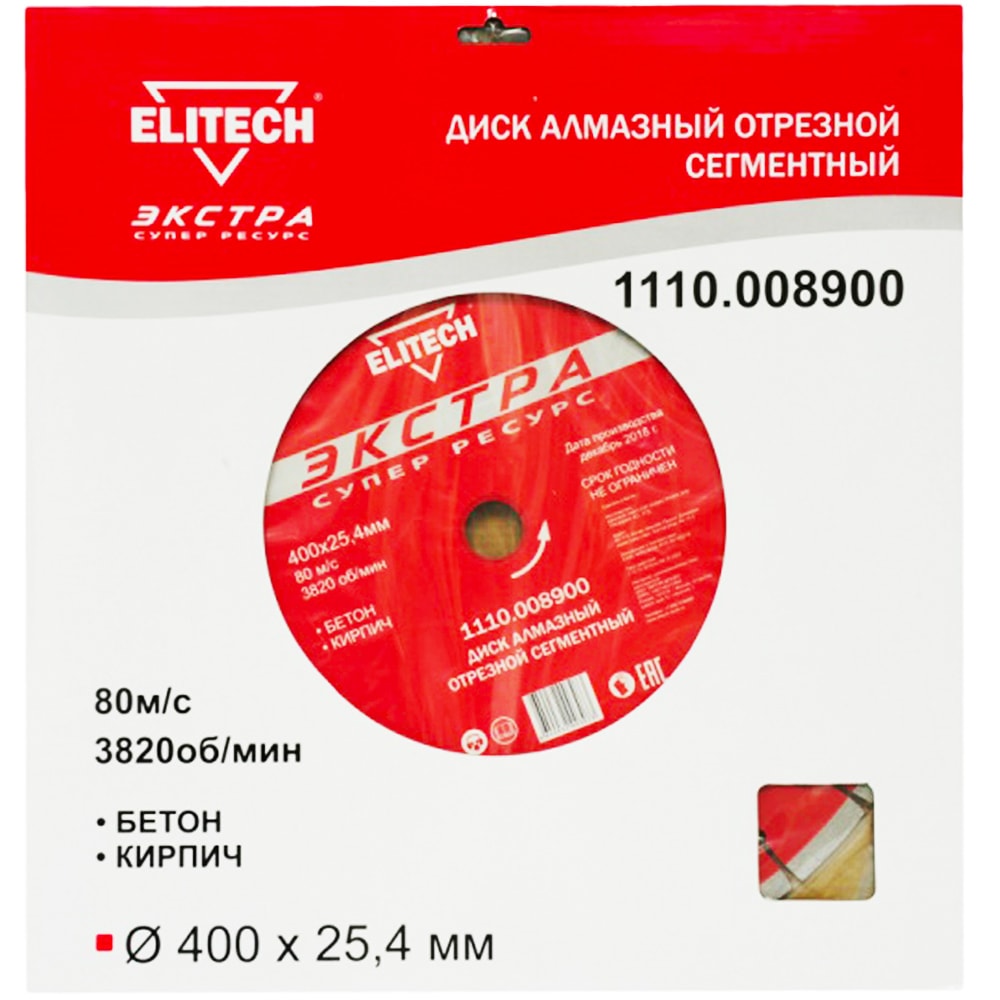 Алмазный круг по кирпичу / бетону 400х25,4 мм Экстра Супер ELITECH (1110.008900)