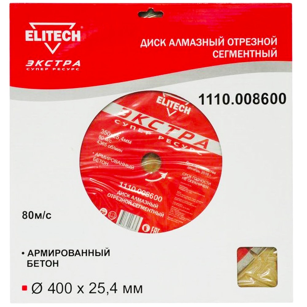 Алмазный круг по арм-му бетону 400х25,4 мм Экстра Супер ELITECH (1110.008600)
