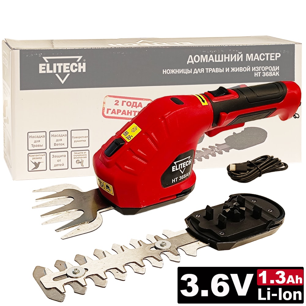 Ножницы аккумуляторные НТ 368АК ELITECH ДМ (E1604.001.00)