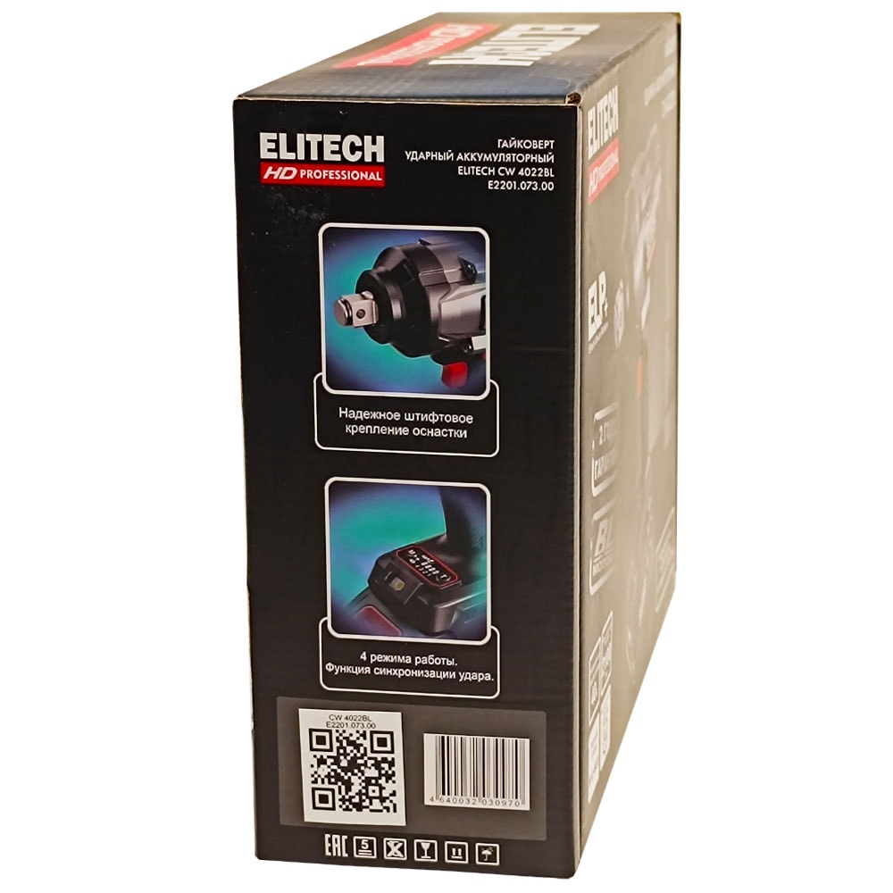 Гайковерт аккумуляторный CW 4022BL ELITECH HD (E2201.073.00), фото 3