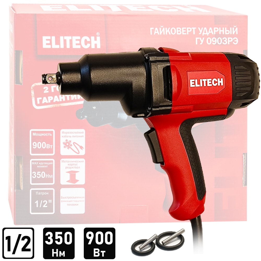 Гайковерт сетевой ГУ 0903РЭ ELITECH (E2201.068.00)
