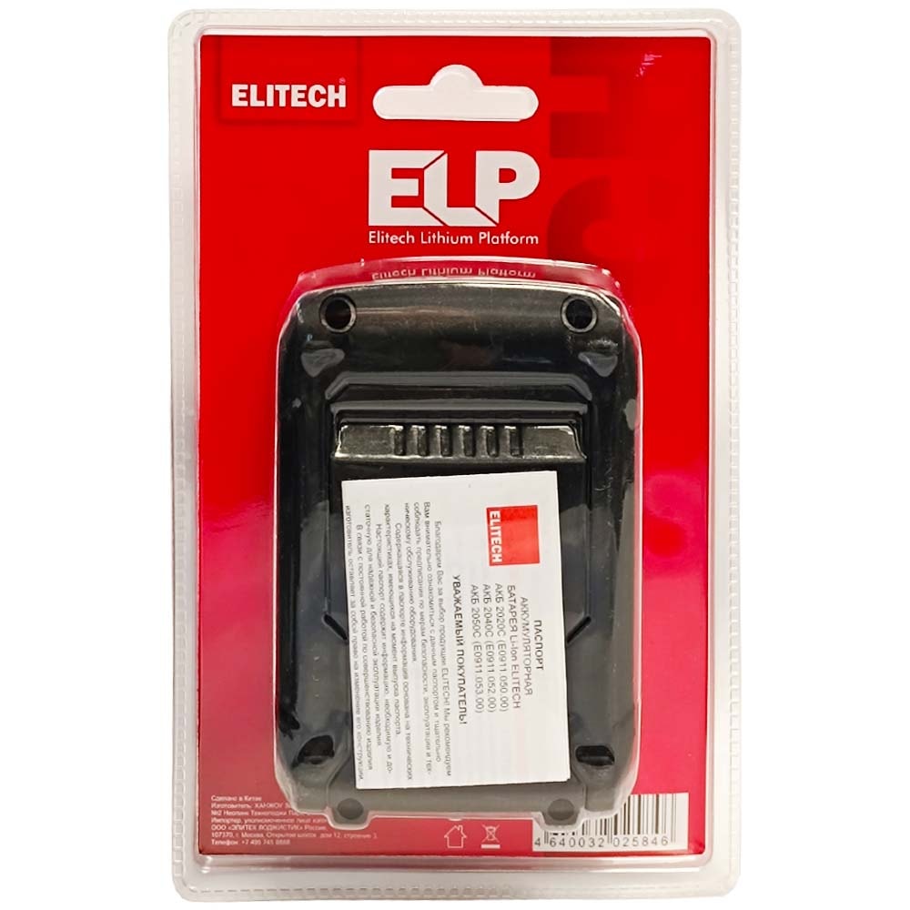 Аккумулятор АКБ 2050С 20V 5.0 Ah Li-Ion (1 шт) ELITECH (E0911.053.00), фото 2