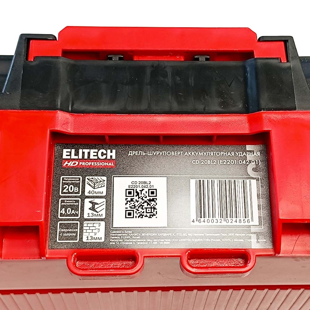 Дрель-шуруповерт ударная аккумуляторная CD 20BL2 ELITECH HD (E2201.042.01), фото 4