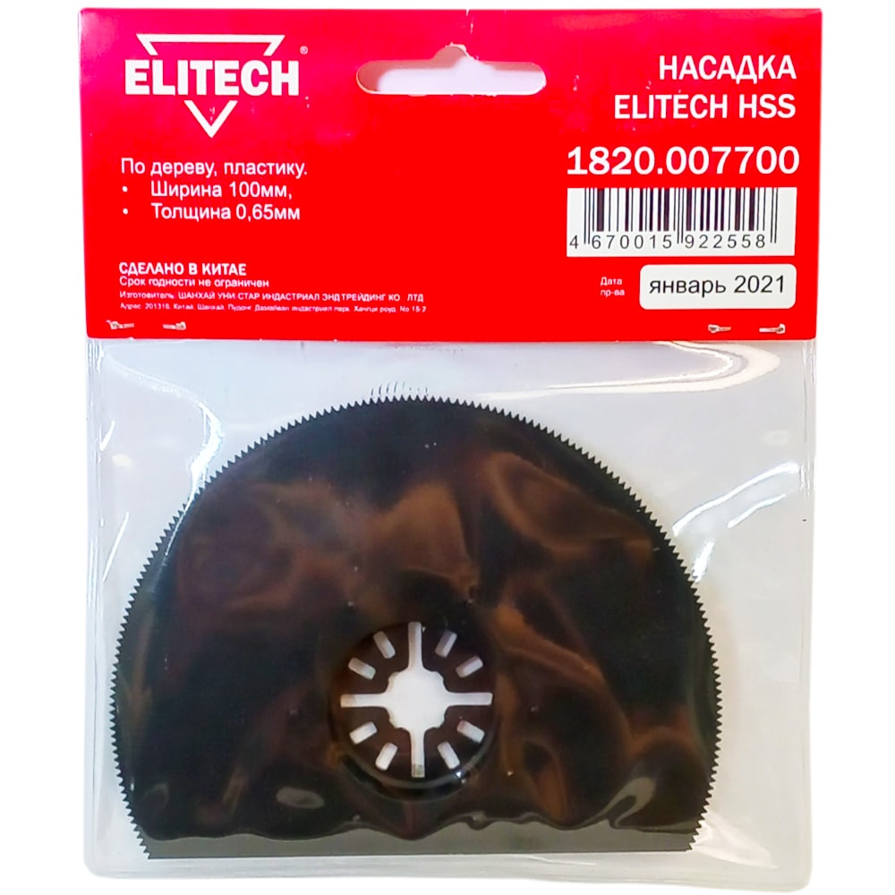 Сегментированное пильное полотно 100 мм (HSS / Дерево) ELITECH (1820.007700), фото 2