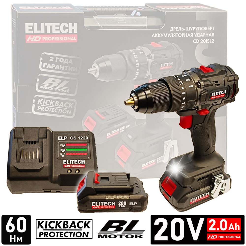 Дрель-шуруповерт ударная аккумуляторная CD 20ISL2 ELITECH HD (E2201.041.01)